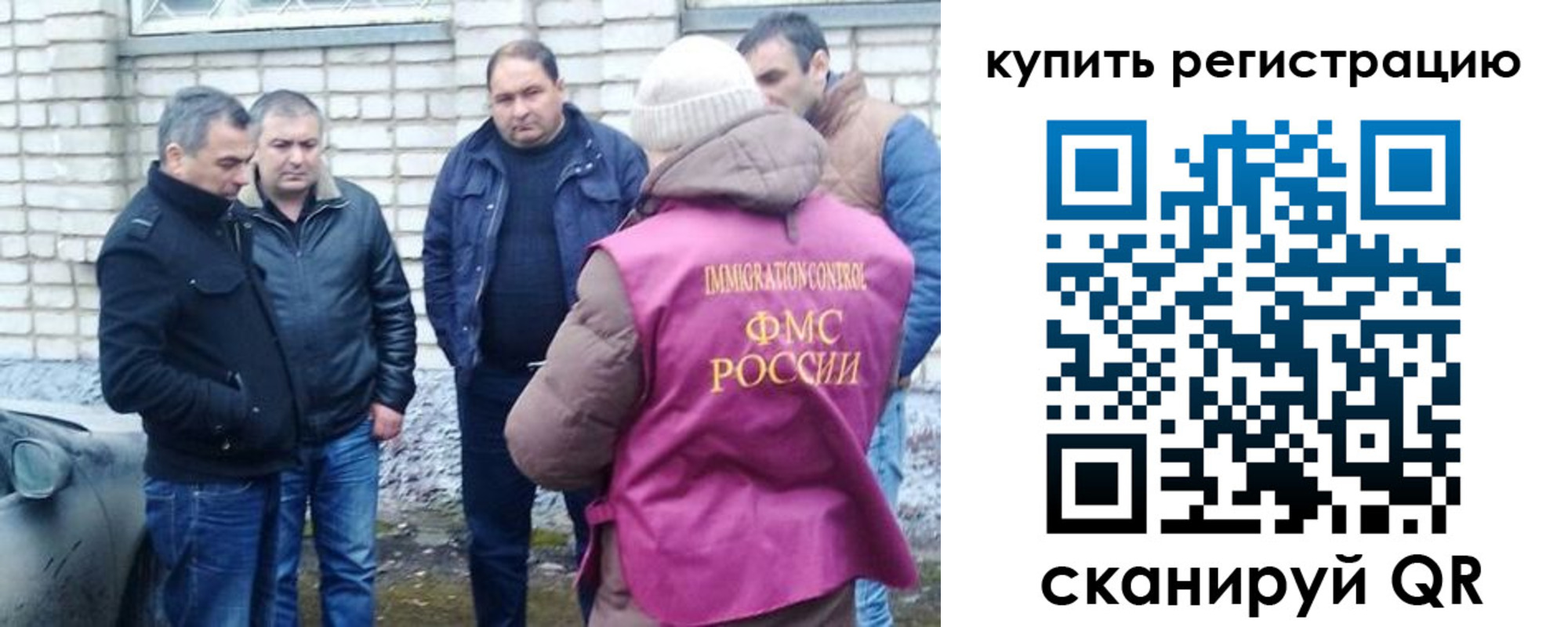 временная регистрация собственник в Люберцах
