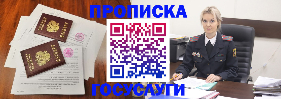 временная регистрация адрес в Люберцах