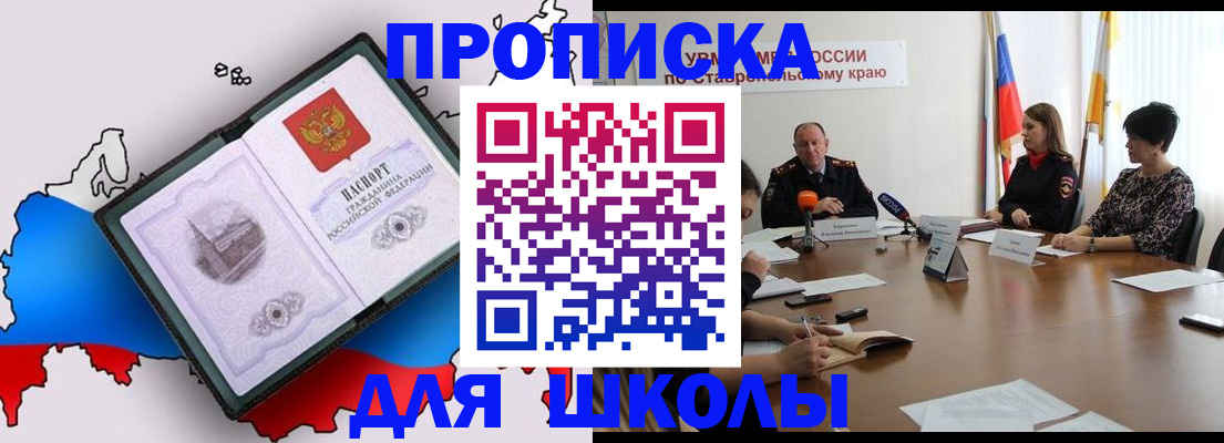 временная регистрация надежно в Люберцах