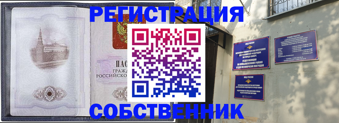временная регистрация надежно в Люберцах