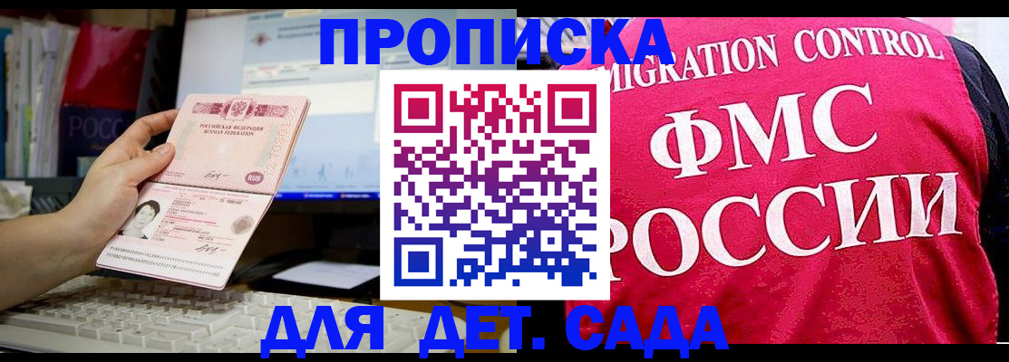 временная регистрация госуслуги в Люберцах