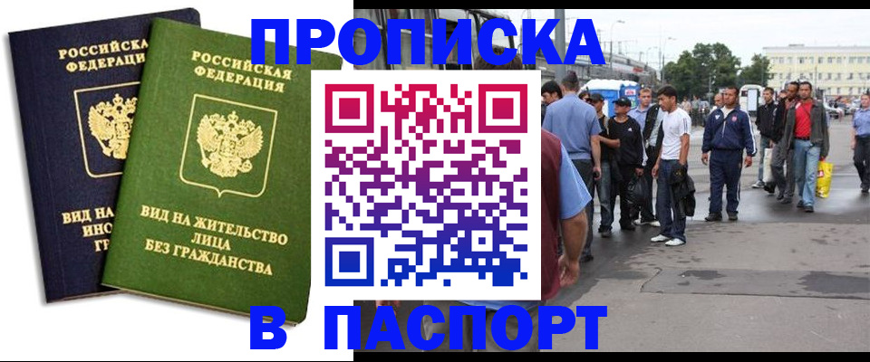 регистрация в Люберцах