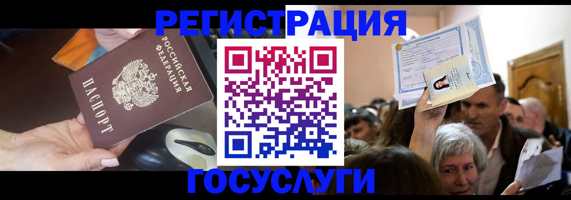 прописка в Люберцах