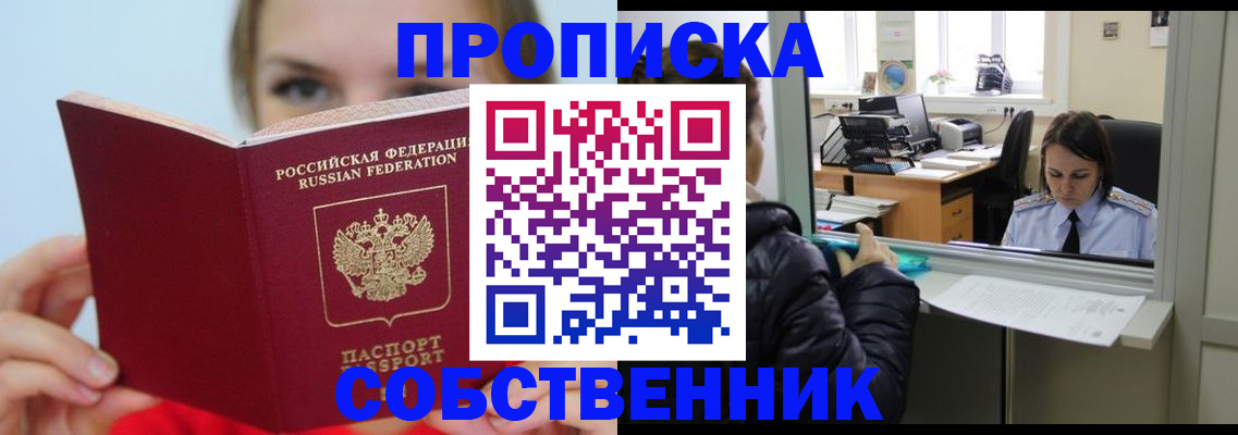 пропишу в квартире в Люберцах