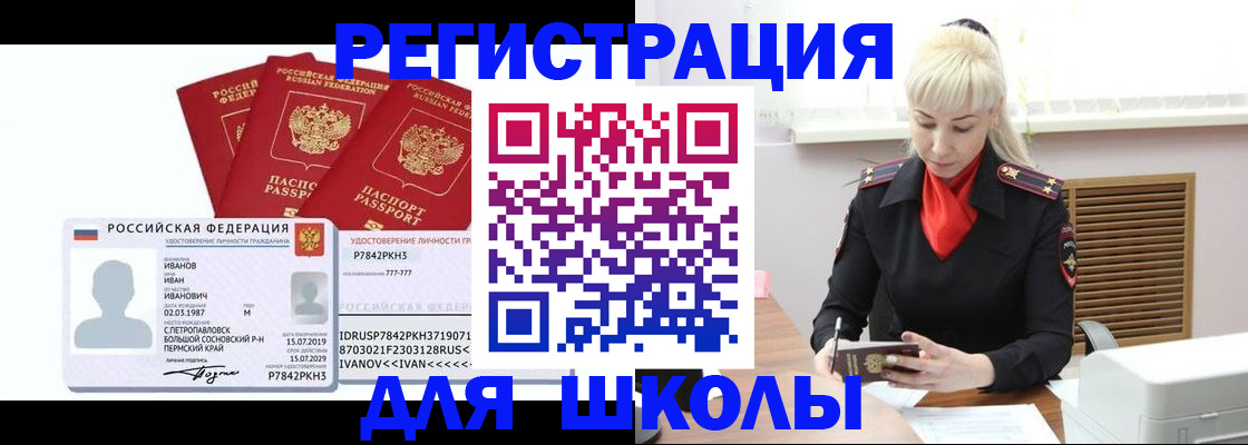 временная прописка в Люберцах