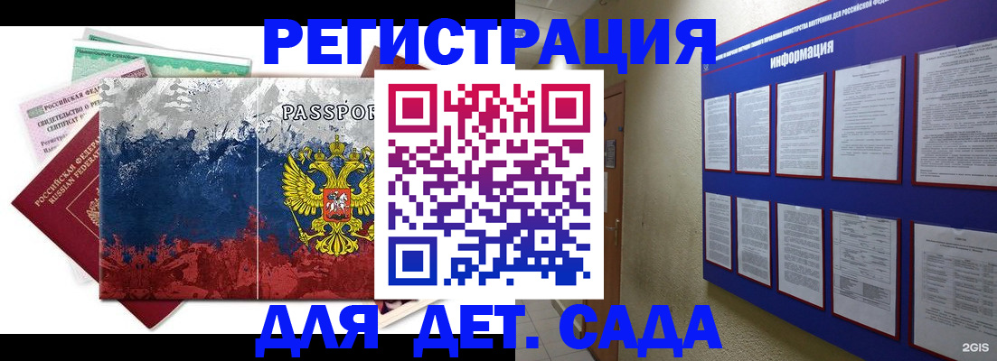 временная регистрация купить в Люберцах