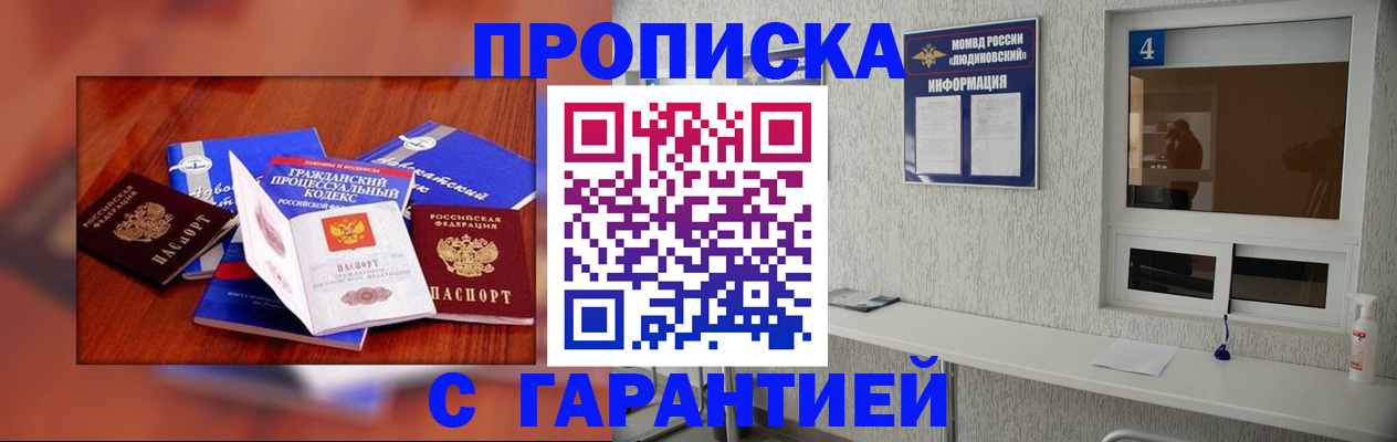 регистрация в Люберцах