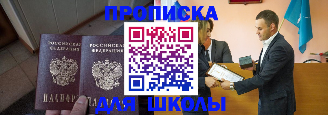 прописка для работы в Люберцах